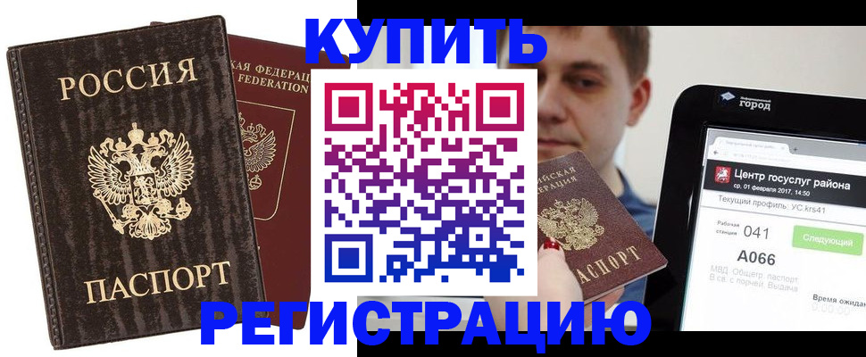 прописка от собственника в Советске