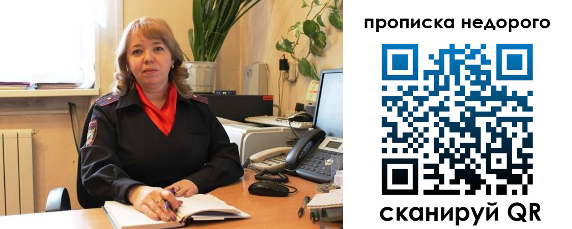 временная регистрация недорого в Советске