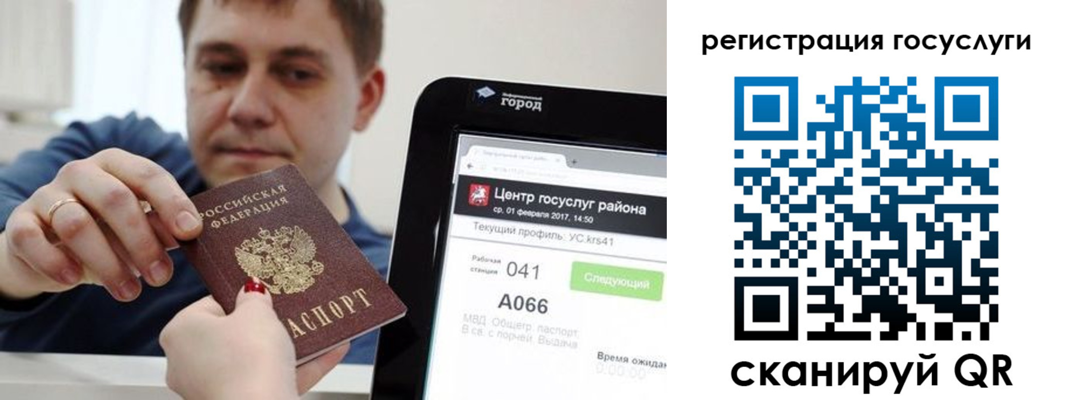 прописка в Советске