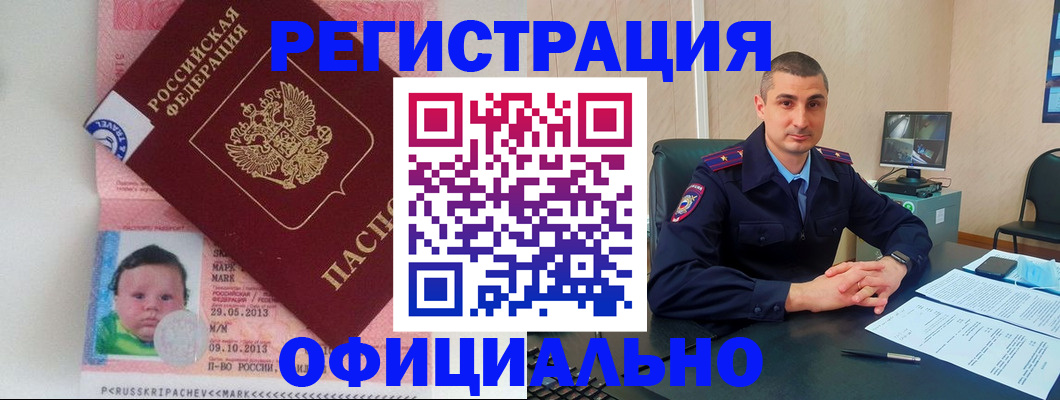 прописка поиск в Советске