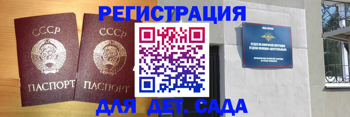 регистрация для школы в Советске