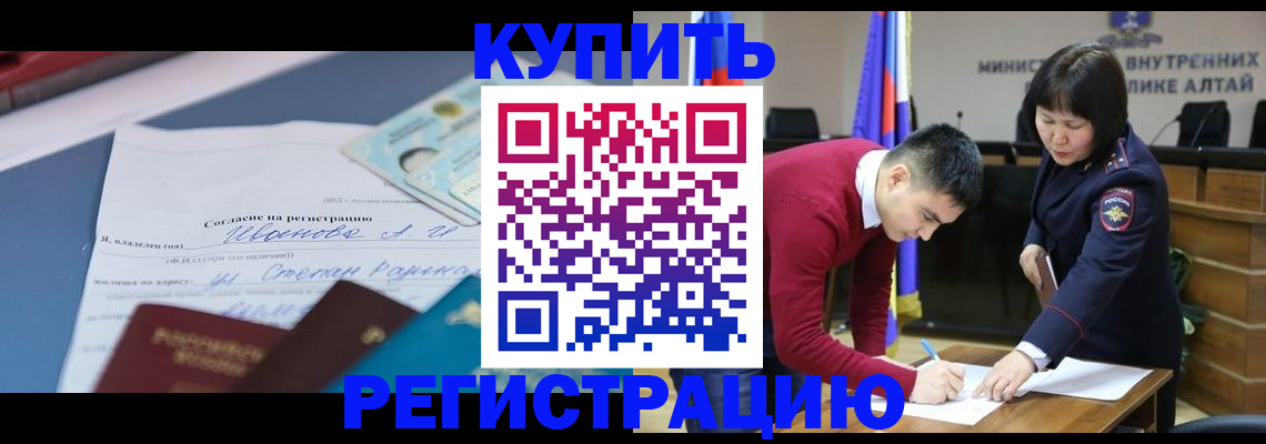 временная регистрация для всех в Советске