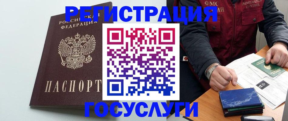временная регистрация в квартире в Советске