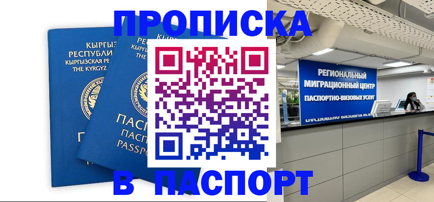 миграционный учет в Советске