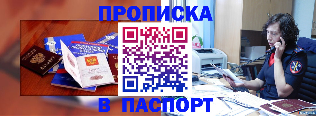 временная регистрация гарантия в Советске