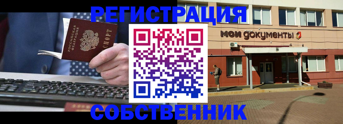 прописка гарантия в Советске